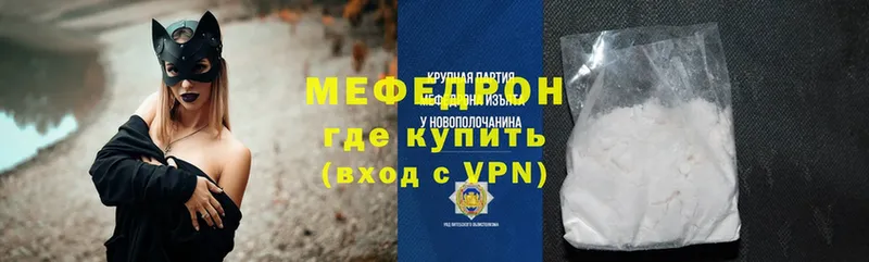 МЕФ VHQ  Володарск 